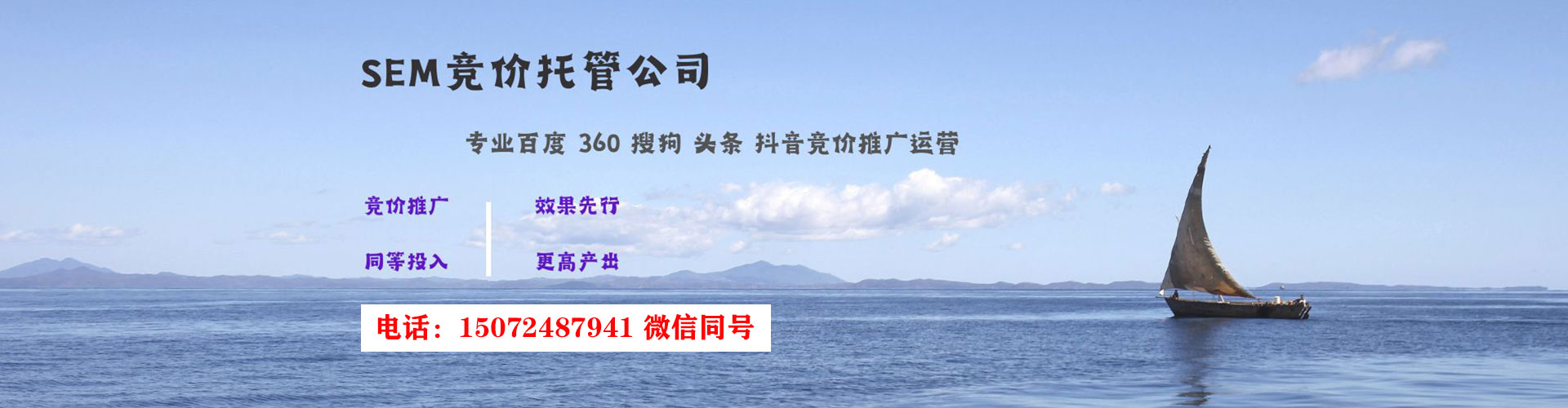 长白百度竞价包年